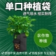 Potato planting bags made of non-woven fabric Plant growth bag Single opening planting bag reservation