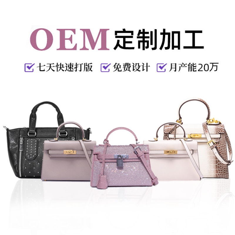 Small batch customization of new high-end women's handbags for foreign trade, customized portable women's handbagsOEMKelly bag, women's bag